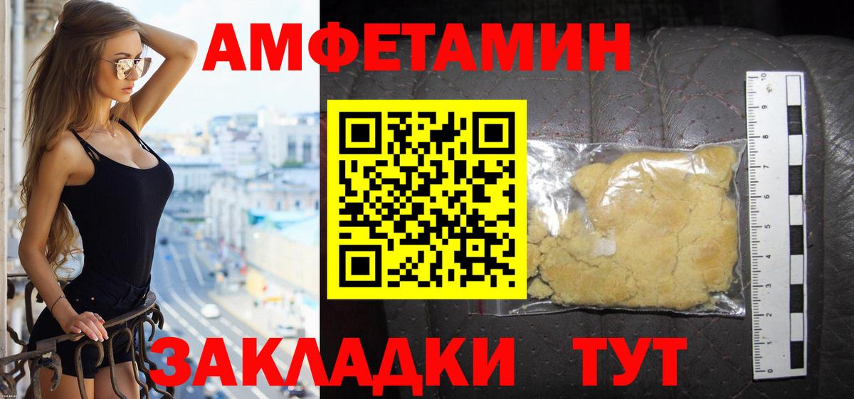 Амфетамин  Вход с VPN  Каспийск  Амфетамин Розовый 