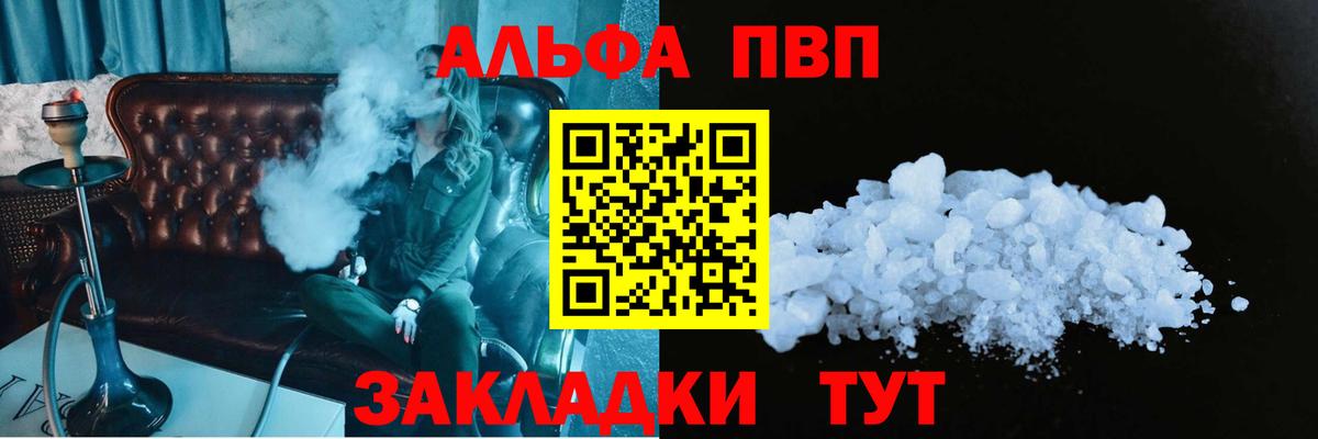 Alfa_PVP СК Каспийск