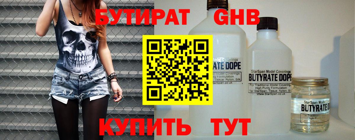 Каспийск  БУТИРАТ буратино  Вход с VPN 