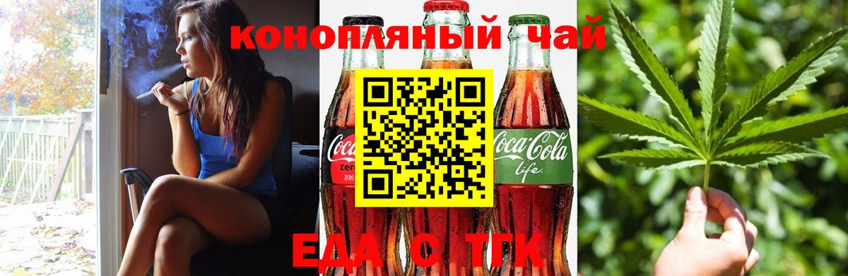 Каспийск  Печенье с ТГК марихуана  Вход с VPN 