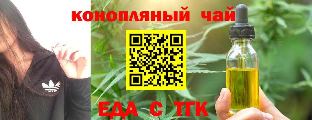 Печенье с ТГК марихуана Каспийск