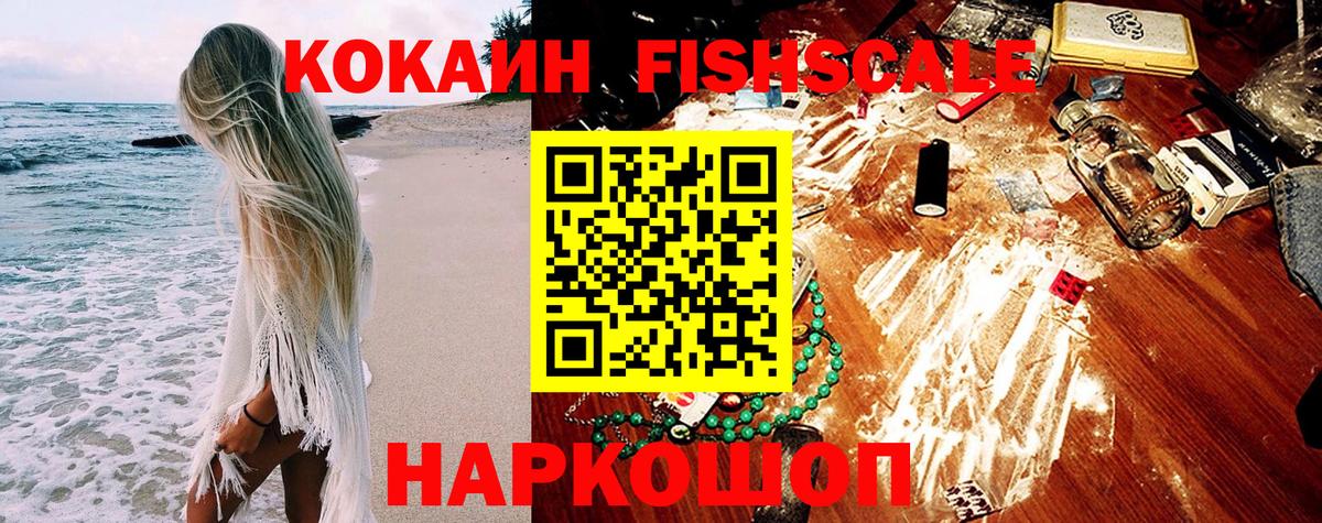 КОКАИН VHQ Каспийск