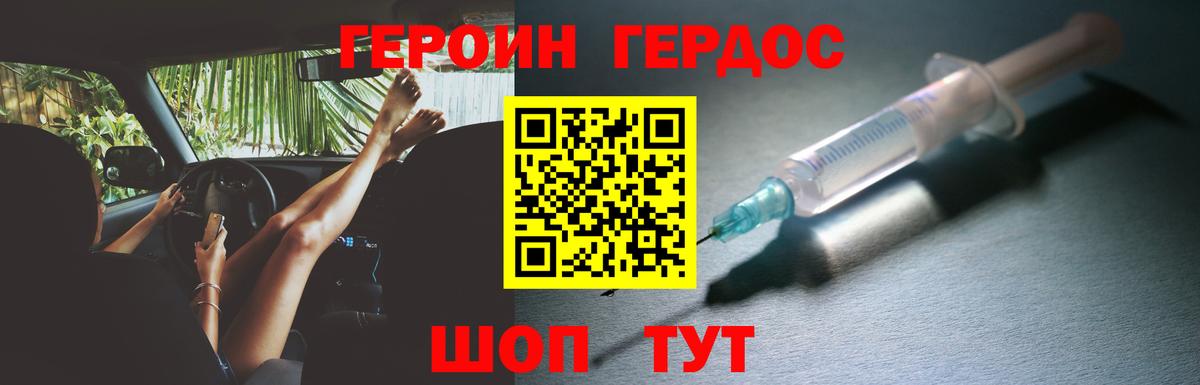 Героин  Вход с VPN  Каспийск  ГЕРОИН афганец 