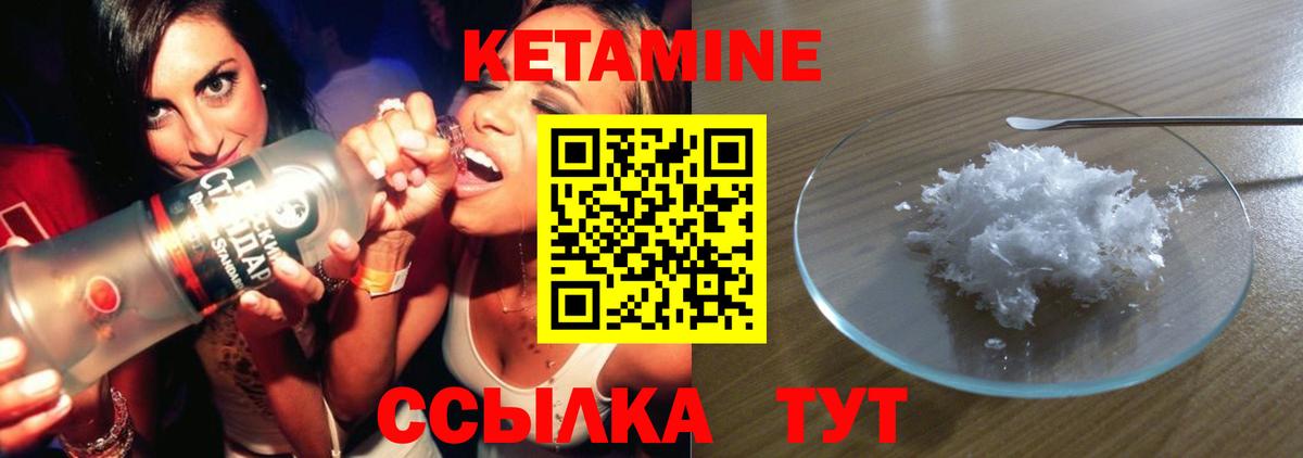 КЕТАМИН VHQ Каспийск