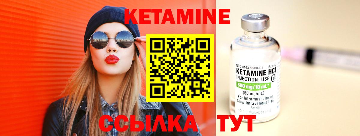 Кетамин VHQ  Вход с VPN  Каспийск  Кетамин ketamine 