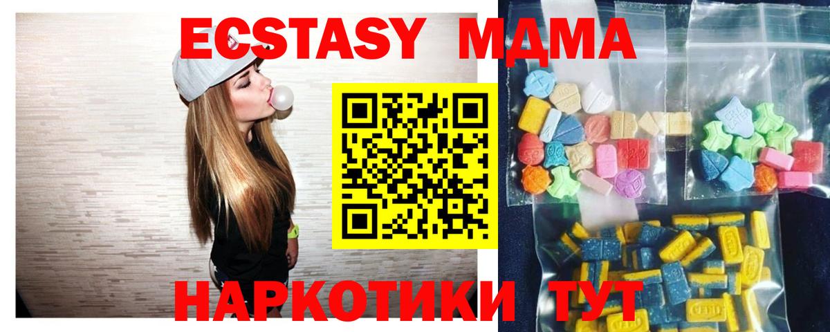 МДМА кристаллы  Вход с VPN  MDMA crystal  Каспийск 