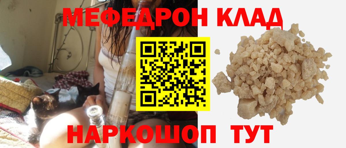 МЯУ-МЯУ  Меф мяу мяу  МЯУ-МЯУ mephedrone  Вход с VPN  Меф  Каспийск 
