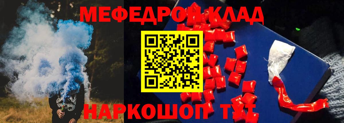 МЕФ мука Каспийск