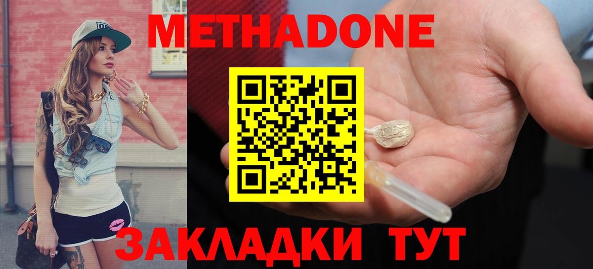 МЕТАДОН белоснежный  KRAKEN ссылка  Каспийск  Вход с VPN 