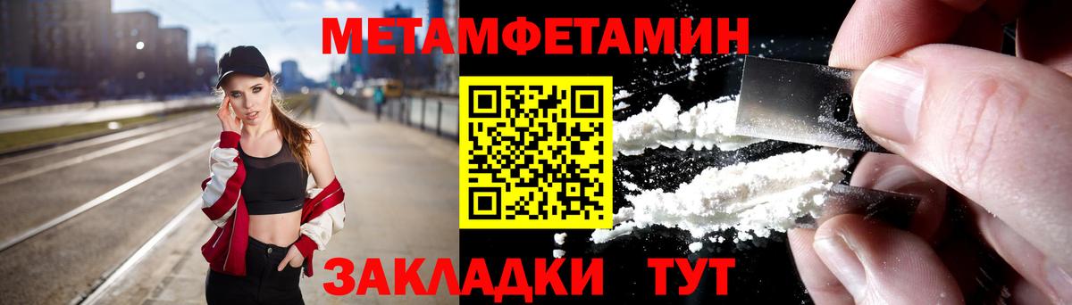 МЕТАМФЕТАМИН кристалл  Метамфетамин  Каспийск  Вход с VPN 
