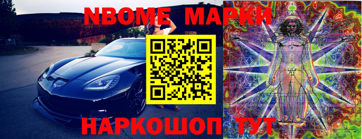 Марки NBOMe 1,8мг  Вход с VPN  Каспийск 