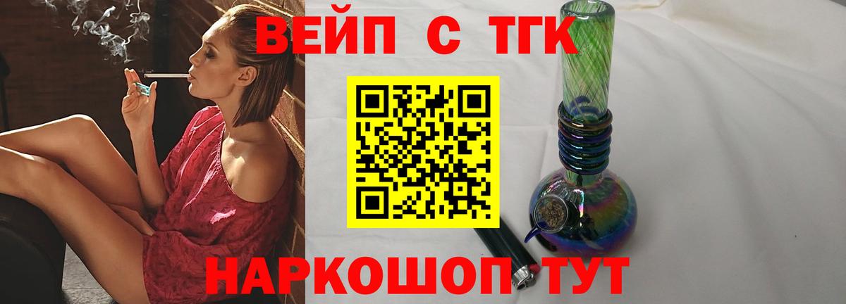 ТГК жижа Каспийск